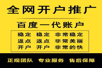 百度竞价个人开户经验谈